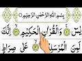 Download Lagu Surah Yaseen || {Beautiful Recitaion surah yasin Full Arabic HD Text (سوره یس) || Qari Noman ||