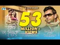 Download Lagu Keu Na Januk | কেউ না জানুক | Imran Ft Tahsan | Suzena | Abm Sumon | Mizanur Aryan | Bangla Song