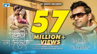 keu na januk imran ft tahsan suzena abm sumon mizanur aryan bangla song