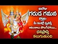 Download Lagu LORD GARUDA GAMANA TAVA  || POPULAR BHAKTI SPECIAL SONGS || TELUGU BEST LORD VISHNU SONGS 2020
