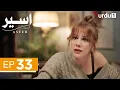 Download Lagu Aseer | Episode 33 | Turkish Drama | The Stickman | Cop Adam | 18 July 2025