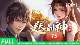 the fabulous sword god ep75 subscribe to watch latest 