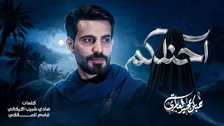 احنلكم   عباس عجيد العامري    محرم الحرام      ه  دندنها