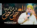 Download Lagu Exclusive Manqabat - Ehle Nazar Ki Aankh Ka Tara Ali Ali - Owais Raza Qadri - 2025