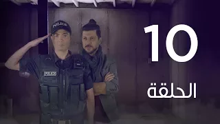 مسلسل 7 ارواح الحلقة العاشرة Saba3 Arwa7 Episode 10 