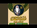 Download Lagu Surah Al Kahf (018)