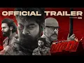 VARAVU - Trailer | Joju George | Arjun Ashokan | Shaji Kailas | Olga Productions