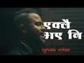 Download Lagu Eklai Bhayeni - Mero Adhuro Prem Lyrical Video | Sujan Chapagain