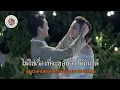 คาราโอเกะ เรื่องที่ขอ - LULA [ 3 รอบ ]