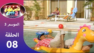 ناس ملاح سيتي 3 التذكرة الفائزة Nass Mlah City 3 Le Ticket Gagnant 