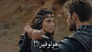 أورهان يهجم على قافلة هولوفيرا ويتورط في انقاذها بعد محاصرة جماعة سانجكسيزلار له مترجم FHD 