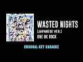 Wasted Nights - ONE OK ROCK | カラオケ | Eye of the Storm | Karaoke Instrumental with Lyrics