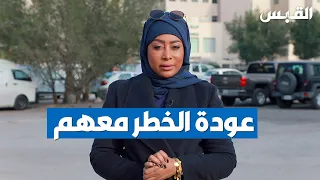 مسلسل الخطر معهم يعود إلى الحياة 