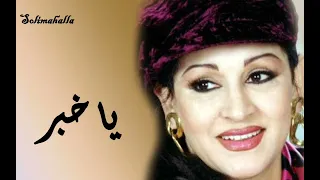                         يا خبر   ورده   م ختصره دندنها