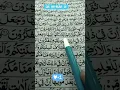 Download Lagu QS. Ar-Rum ayat 21 || Suara Merdu Banget Ya || H. Muammar ZA #shorts #videoshort