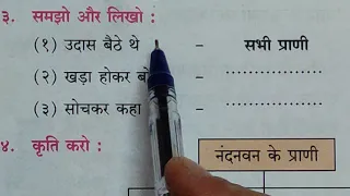  hindi balbharti std 2nd