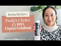 A Dermatologist Reviews Paula s Choice Skin Perfecting 2 BHA Liquid Exfoliant