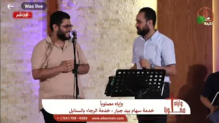 ع السما رايح وإياه مصلوبا مدحت رشدي بيتر عادل 