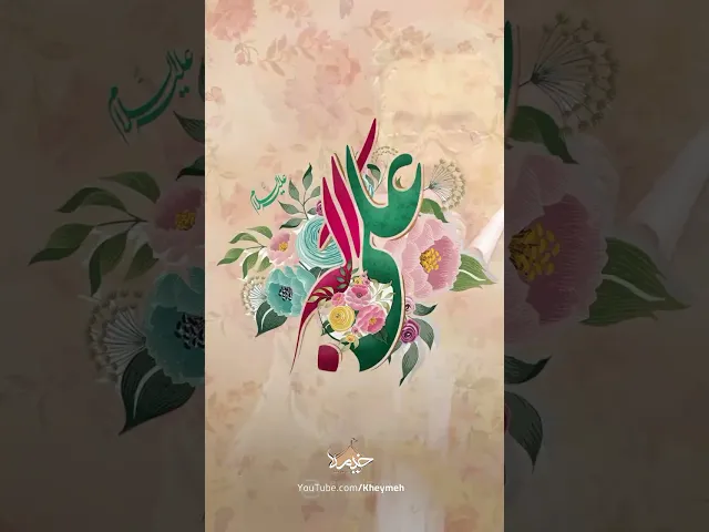 ⁣طلایه دار ساقی کوثر| حاج محمود کریمی