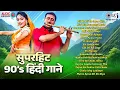 Lagu सुपरहिट 90’s हिंदी गाने 💖 Audio Jukebox | Evergreen Romantic Hits | 90's Hindi Songs Collection