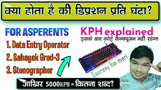 What is key depression per hour what is kph in typing test Explained in hindi