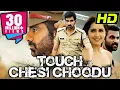 Download Lagu Touch Chesi Choodu (HD)- Ravi Teja Superhit Action Movie | Raashi Khanna, Seerat Kapoor