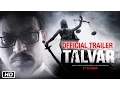 Video di ‘Talvar’ Official Trailer | Irrfan Khan, Konkona Sen Sharma, Neeraj Kabi, Sohum Shah, Atul Kumar