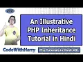 Inheritance in PHP A Helpful Illustrative Guide PHP Tutorial
