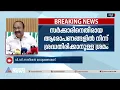 'ശക്തിധരന്റെ വെളിപ്പെടുത്തൽ ഞെട്ടിക്കുന്നത്, അന്വേഷിക്കാൻ മുഖ്യമന്ത്രിക്ക് ധൈര്യമുണ്ടോ?'