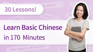 Learn Chinese For Beginners 30 Basic Chinese Lessons In 3 Hours SUPER EASY Chinese Course 