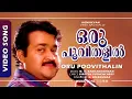 Download Lagu Oru Poovithalin | Agnidevan | Mohanlal | Rohini Hattangadi | Jagadish | Revathi - MG's Hits