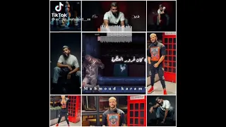 اغنيه سبتها كرهتها دا كان غرور العظمه راكب مخها مسلم 