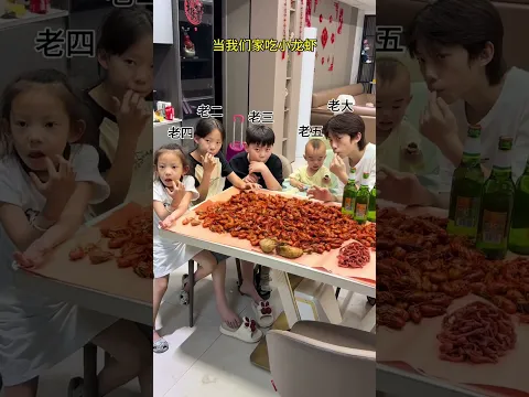 Video Thumbnail: 一家人吃小龙虾，一个不留神就都没了#熊孩子 #坑爹