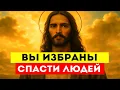 Download Lagu ВЫ ИЗБРАНЫ СПАСТИ ЛЮДЕЙ | БОГ ПРОВЕЛ ВАС ЧЕРЕЗ АД, ЧТОБЫ ВЫ ПРОБУДИЛИСЬ