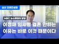 Download Lagu This is the real reason why Lee Jung-jae and Im Se-ryung don't get married!