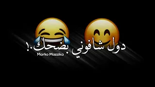 حاله واتساب يدوي فاجره شاشه سوداء من مهرجان احمد موزه 2021 دول شافوني بضحك قالو 