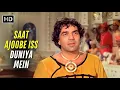 Saat Ajoobe Iss Duniya Mein | Dharam Veer 1977 | Mohd.Rafi | Dharmendra, Jeetendra | Retro Hit Songs