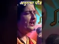 Lagu अनुराधा पौडवाल सदाबहार सुनहरे बॉलीवुड गाना#anuradhapaudwal#mohammedaziz Hindi Romantic Songs
