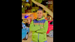 انتظروا مهرجان صحبه هندي احمد موزه ريشا كوستا خراب يوم الجمعه      دندنها