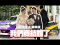 Download Lagu 一場飆車族與護理師的婚禮, 我們要結婚啦!!