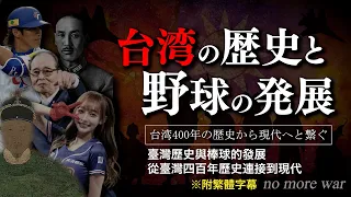 【あの日、台湾全土が号泣した】プレミア12で世界一に輝いた台湾代表が涙した理由は、彼らの特別な思いがあったからだ