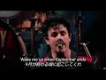 Download Lagu 【和訳】Green Day - Wake Me Up When September Ends