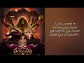 Download Lagu Thanuvu Mosina Pranama song lyrics telugu from Mahavatar Narasimha telugu full movie songs #songs 