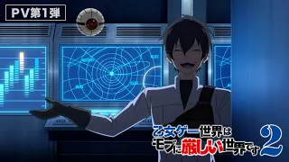 YouTube影片, 內容是女性向遊戲世界對路人角色很不友好2 的 PV