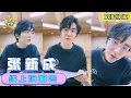 Lagu 张新成线上演唱会（伪）连续翻唱21首歌！大型心动现场 弹唱《晴天》《Love Yourself》《稻香》《有点甜》《青春修炼手册》 ★ 爱豆星日常 ★