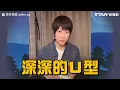 Ashin jokingly said he'd wear a deep U-neck sweater to compete with F3 and Jay Chou, and revealed...