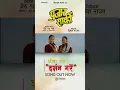 Download Lagu DARSHAN GARE | Nepali Movie PUJAR SARKI Official Song | Aryan, Pradeep, Paul | Prakash Saput, Shanti