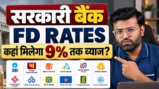 Government Bank FD Rates October 2026 | कहाँ मिलेगा सबसे ज्यादा FD Interest?