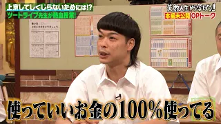 【本編未公開】バッテリィズエース ギャンブル依存でしくじりメンバーが金銭管理!?さらにはう〇こ漏らし!?