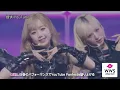 ME:I Electrifies YouTube Fanfest with a Stunning Performance! Unveiling New Song "Rock & Roll Pre...